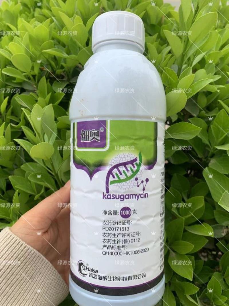 青岛海纳细奥6%春雷霉素水稻稻瘟病农药稻瘟病杀菌剂