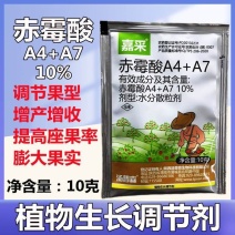 嘉采10%赤霉酸A4+A7苹果树调节生长促进果实生长增加