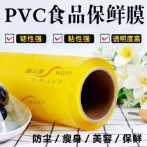 VC保鲜膜大卷家用批发食品级食品袋厨房水果减肥瘦身美容美