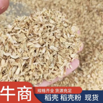 稻壳精品稻壳压缩稻壳无霉变新稻壳稻壳厂家