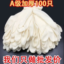 【医生推荐】一次性手套橡胶乳胶干活用的医用做身体洗碗胶皮