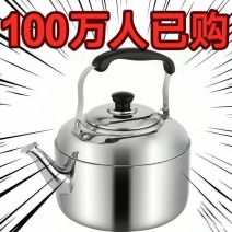 不锈钢烧水壶特厚鸣音大容量做水壶电磁炉煤气炉天燃气煮水壶