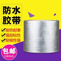 屋顶补漏材料丁基防水胶带楼顶裂缝漏水粘补卷材彩钢瓦强力堵