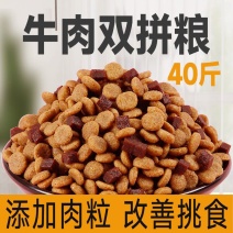 狗粮40斤大袋批发冻干狗粮通用型20斤金毛柯基拉布拉多犬