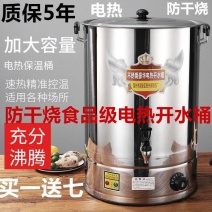 电热开水桶不锈钢加厚烧水桶餐厅商用大容量自动加热保温煮月