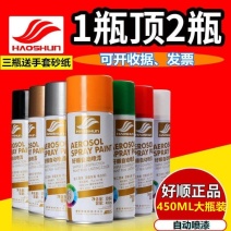 自动喷漆手摇自喷漆罐金属防锈漆家具木器漆汽车改色墙面油漆