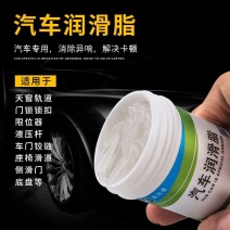 汽车天窗轨道润滑脂车门异响防锈油白色机械保养齿轮油黄油润