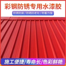 豪奥彩钢瓦翻新漆专用水漆金属防锈乳胶漆防水补漏墙面屋顶改