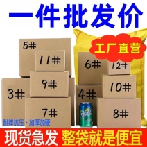 邮政纸箱批发加厚特硬快递打包电商纸盒子纸箱子厂家定制包邮