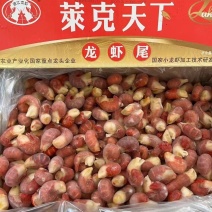 《莱克品牌》龙虾尾，价格便宜，没有中间商