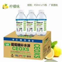 三精葡萄糖补水液