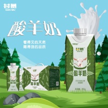 巴氏杀菌热处理风味酸羊奶，一手货源，厂家直销