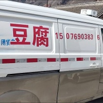 豆腐