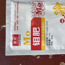 钼肥叶面肥农用花生大豆专用快速补钼固氮果树蔬菜通用微量元