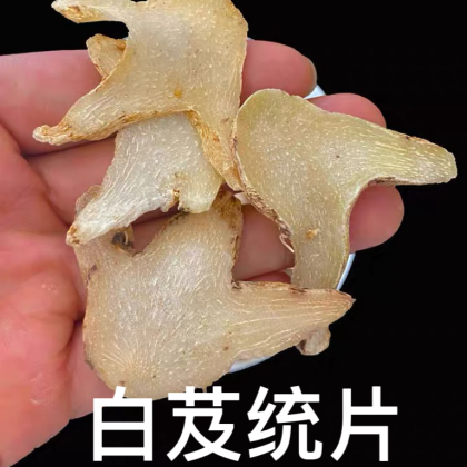 白芨价格行情_今日白芨价格多少钱一斤 _ 一亩田