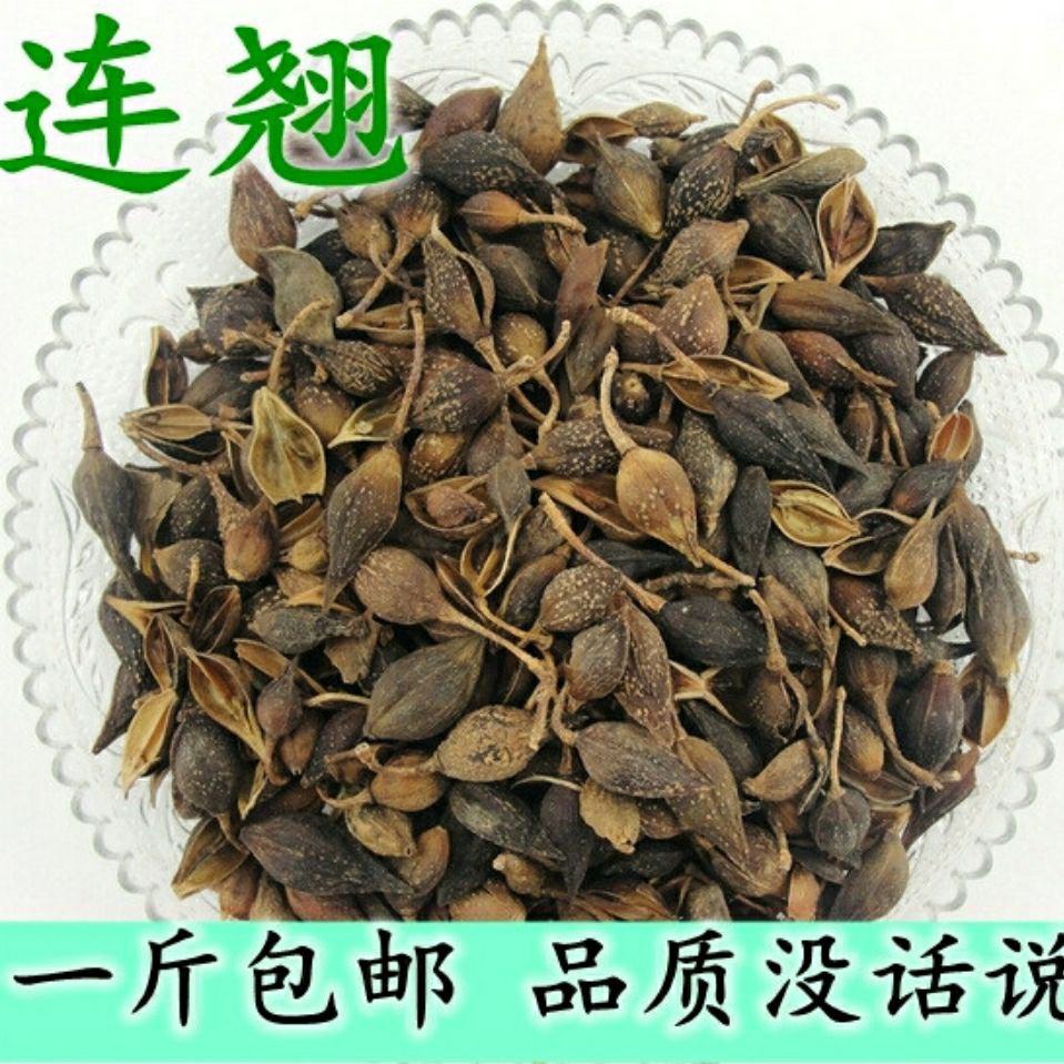 [青翘批发]安徽亳州谯城区连翘 55.00元/斤连翘中药材新货精 _ 一亩田