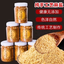 河南省太康县特产瑞沃农芝麻盐开罐即食细腻均匀欢迎采