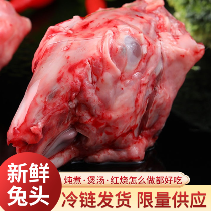 新鲜兔头生鲜兔子头兔脑壳速冻麻辣兔头批发价格兔肉新疆和田和田市