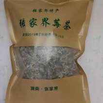 湘西永顺高山莓茶