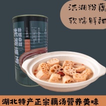 湖北洪湖藕汤素藕1300g/罐