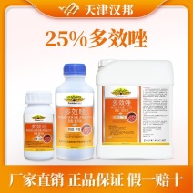 天津汉邦25%多效唑调节生长植物生长调节剂