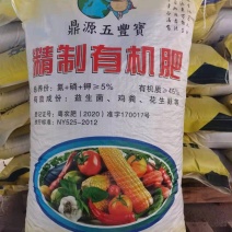 [优选]广东肇庆生物有机肥鸡粪品质保证货源充足