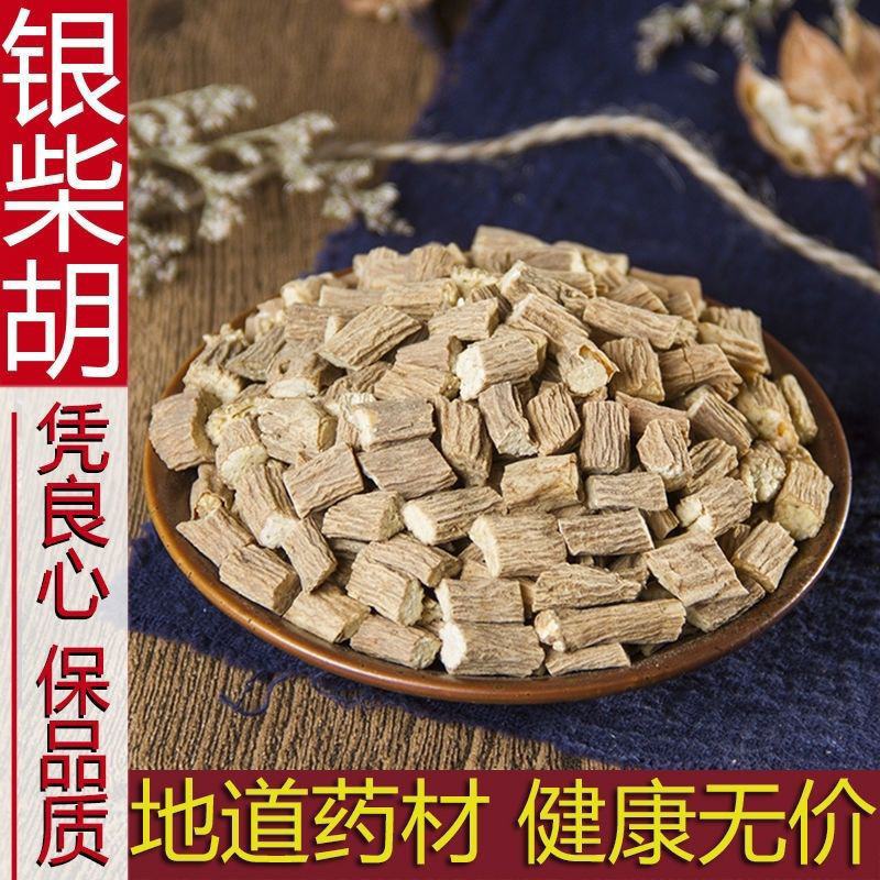 [银柴胡批发]安徽亳州谯城区柴胡 120.00元/斤银柴胡5克无 _ 一亩田