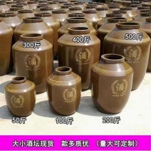 100斤到500斤酒缸
