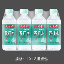 苏打水