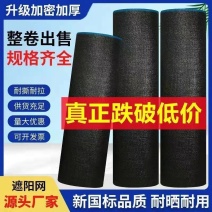 黑色遮阳网农用大棚养殖防晒网加密加厚耐用抗老化遮光隔热