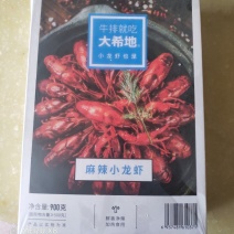大希地麻辣小龙虾15元，3分钟加热即食的麻辣小龙虾～在家