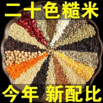 五黑粥米早餐饱腹五谷米五谷杂粮米熬粥煮饭杂粮米5斤装包邮