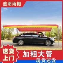 停车摆摊酒席帐篷