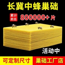 长冀巢础中蜂巢础蜜蜂巢础深房蜂蜡养蜂工具巢脾30