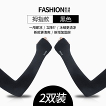 夏季男女冰袖防晒袖套防紫外线冰爽薄加长款冰丝套袖开车护手