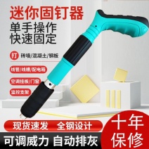 德国迷你吊顶神器消音墙面紧固器吊卡线槽固定射钉炮钉枪打钉