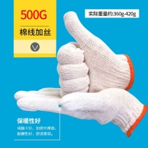 耐磨手套劳保工地耐用工作干活手套防滑男女白棉线尼龙线手套