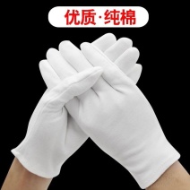 纯棉手套白色手套全棉劳保作业文玩手套薄款盘珠礼仪白棉手套