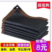 全新加厚遮阳网防晒网抗老化太阳隔热网黑色加厚加密遮萌网