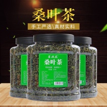 瓶装桑叶茶霜后桑叶茶青罐装另花草茶包邮