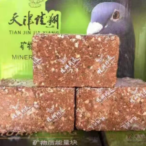 鸽用保健砂