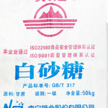 长期大量出广西云南各品牌，一级白砂糖！需要联系