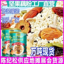 藕粉坚果藕粉玫瑰银耳红枣藕粉羹营养早餐代餐速散装罐装批发