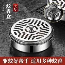 防火蚊香盒家用不锈钢蚊香盘带盖除蚊盒蚊香架子创意接灰盘蚊