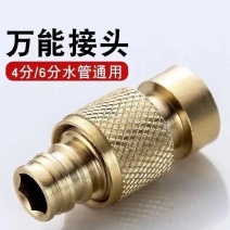 全铜水龙头水管接头洗车四分六分管接头多功能洗衣机进水管接