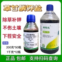 草甘膦钾盐江山绿灵达