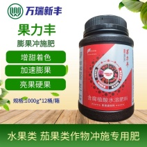 果力丰番茄草莓西瓜甜瓜葡萄膨大素防裂着色增甜膨果冲施肥