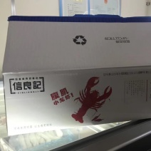 信良记麻辣小龙虾15元，调味小龙虾大量上新需要的老板与
