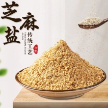 河南特产纯手工制作芝麻盐，货源充足，全国发货！
