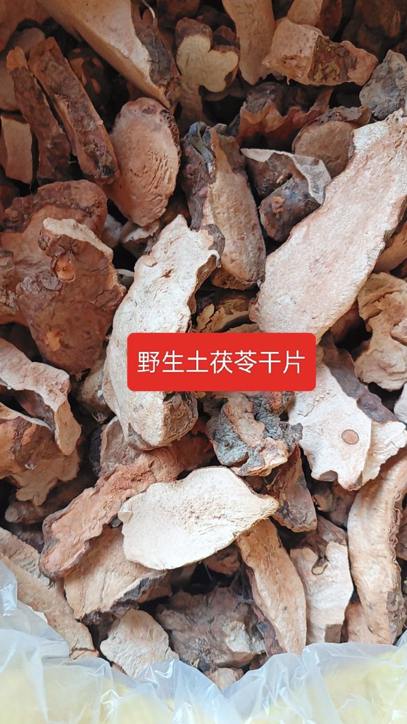 野生土茯苓干片广西省河池市天峨县野生土茯苓